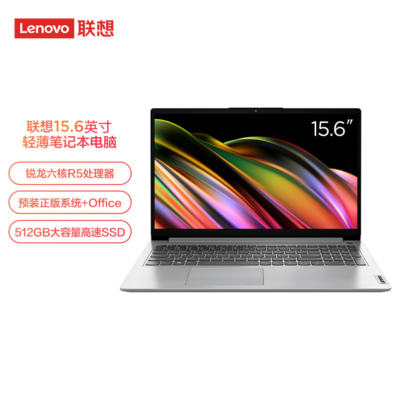 联想笔记本电脑IdeaPad 2022 15.6英寸轻薄本的照片